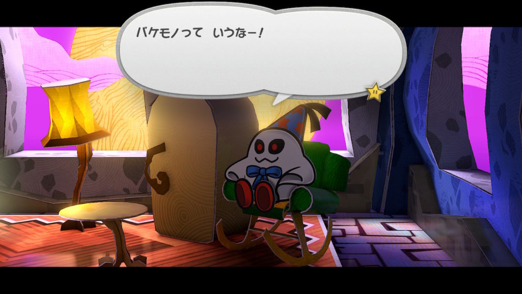 ペーパーマリオのリメイクおもろい、感謝 〜ステージ4〜